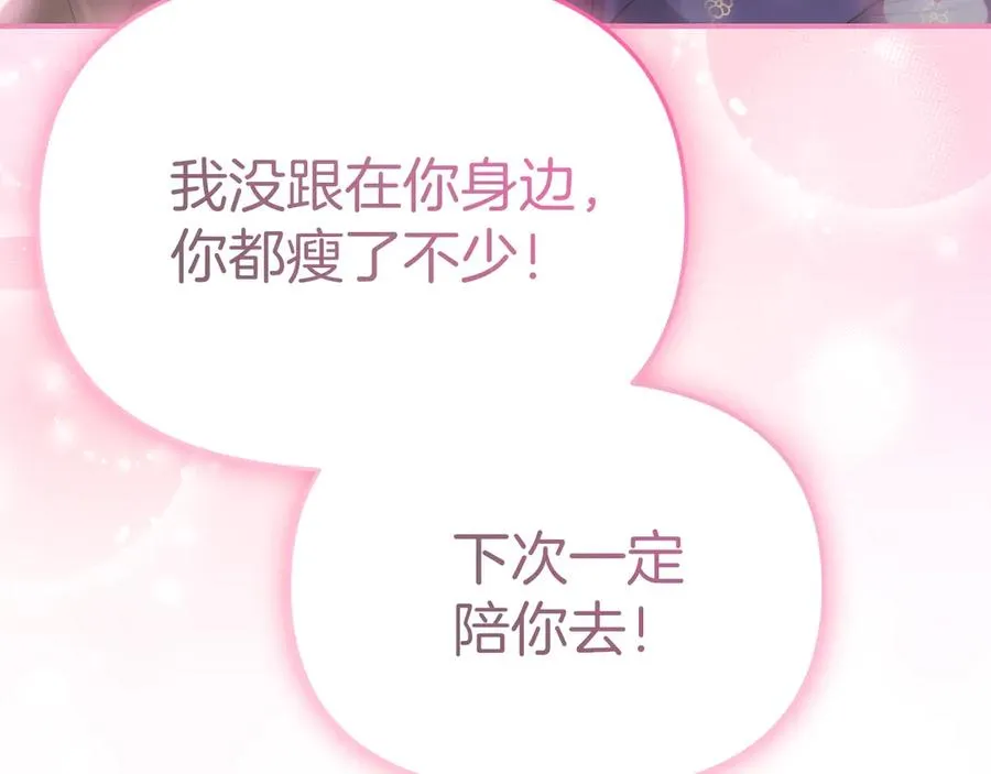 第87话 手拿玫瑰的强者50