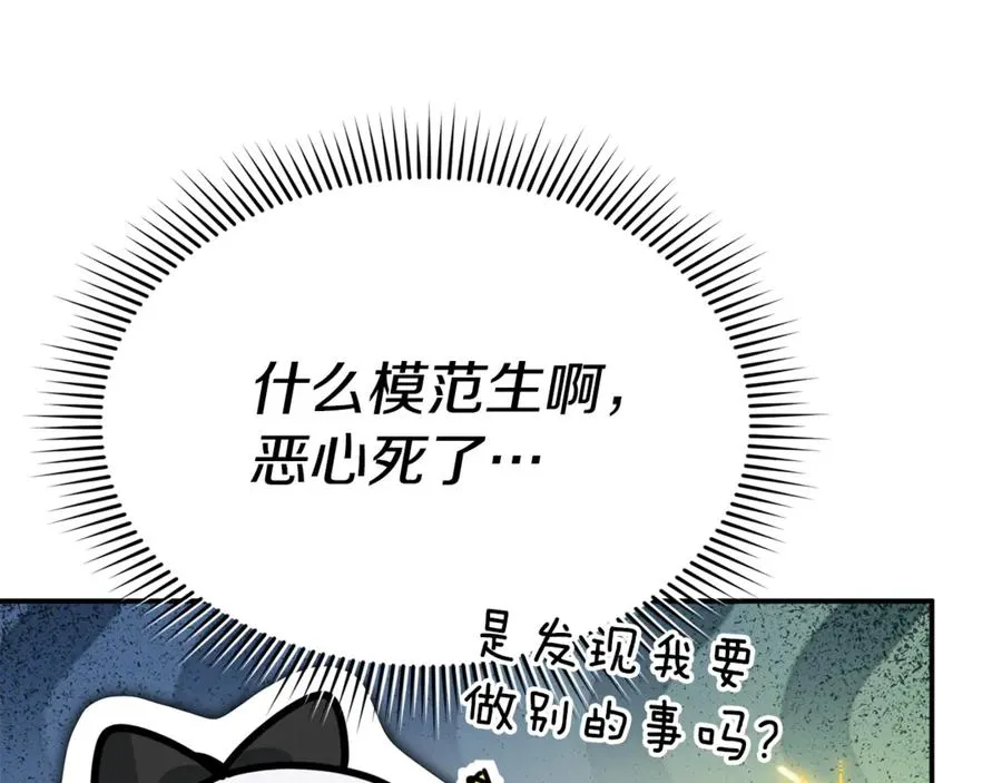 第97话 一如既往9