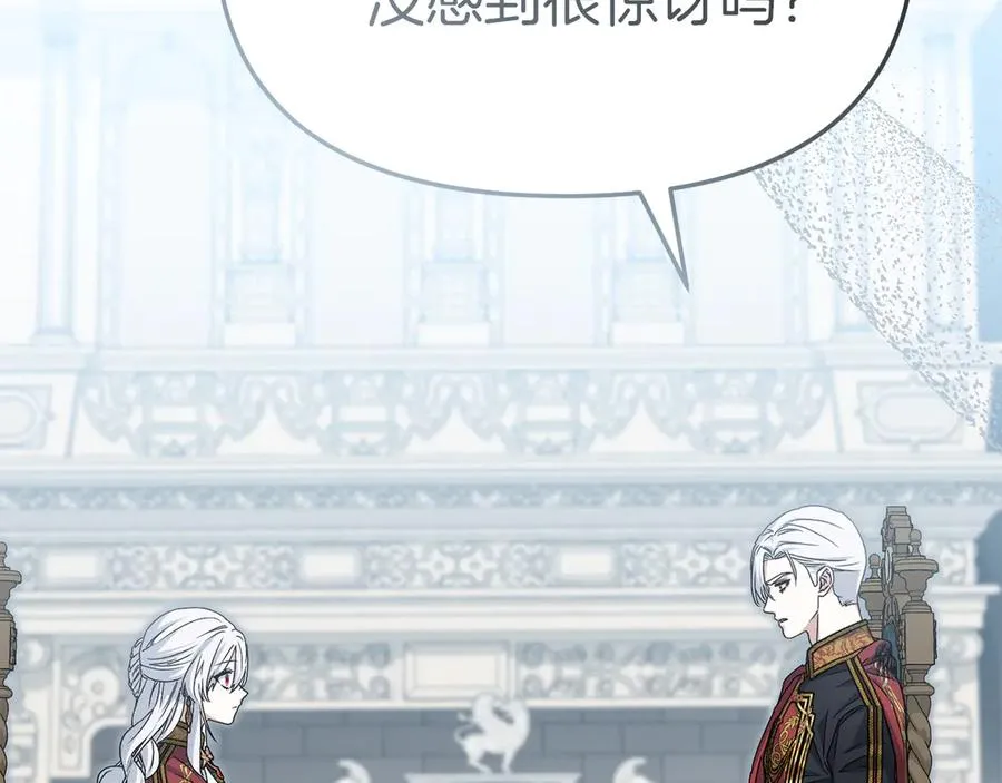 第89话 讲错秘密了！85