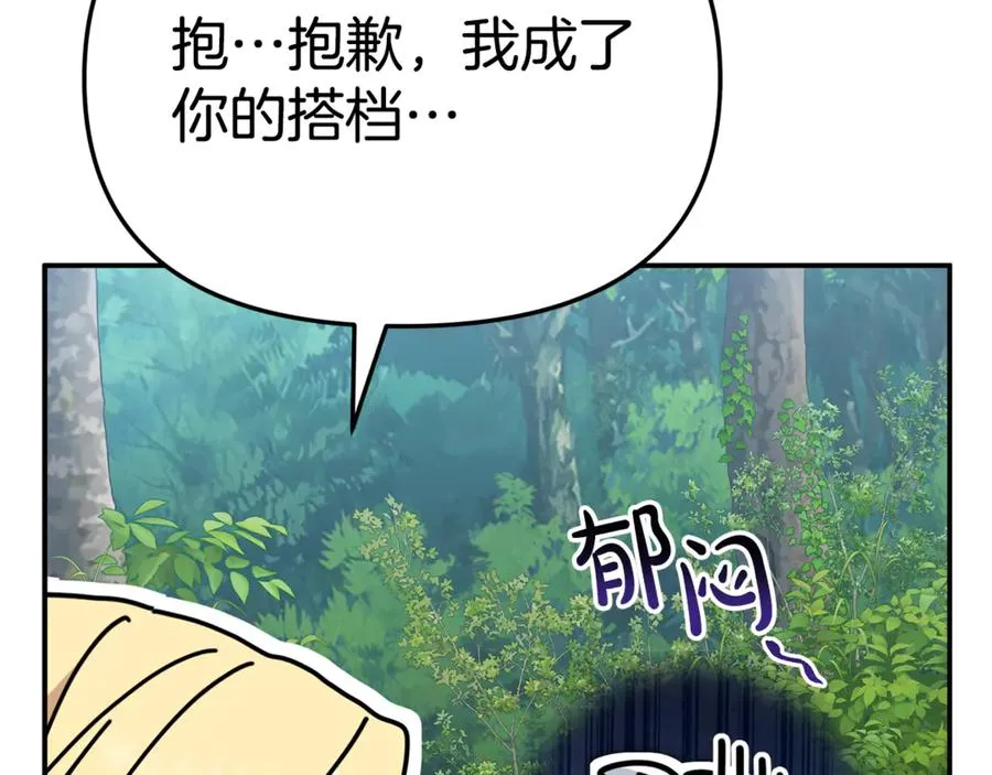 第96话 两人一组186