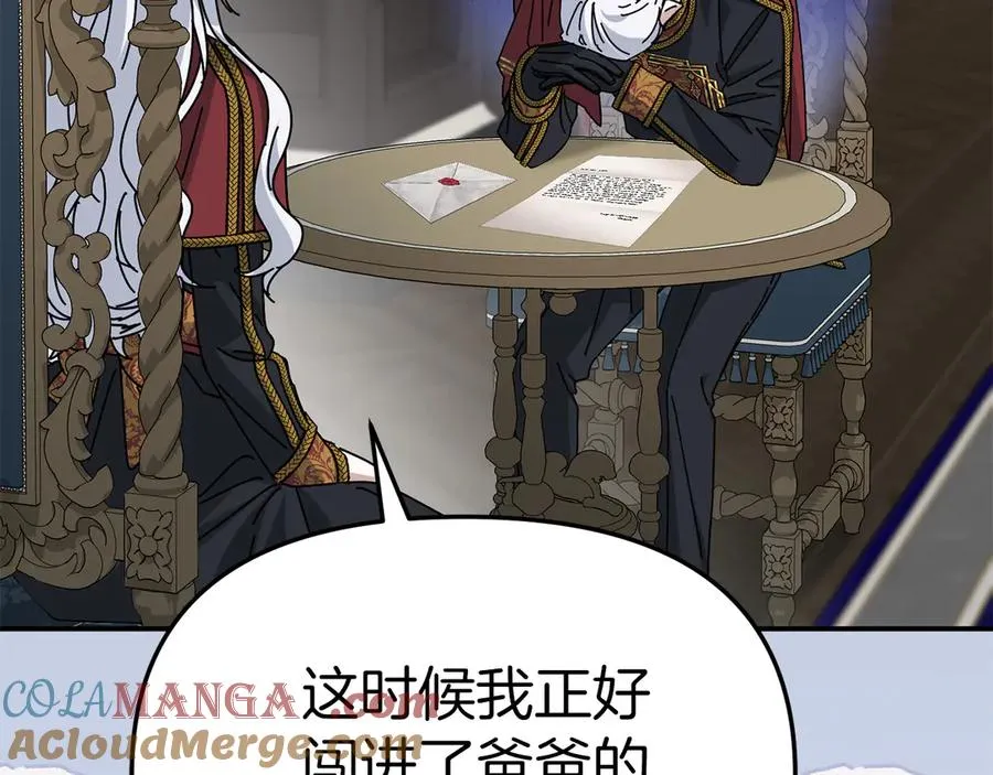 第89话 讲错秘密了！72
