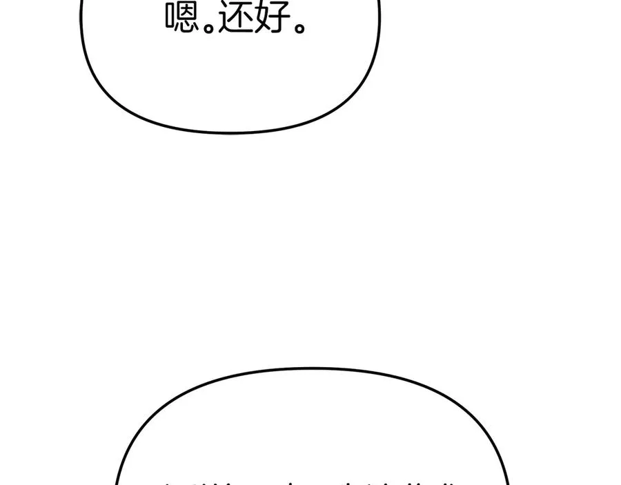 第87话 手拿玫瑰的强者83
