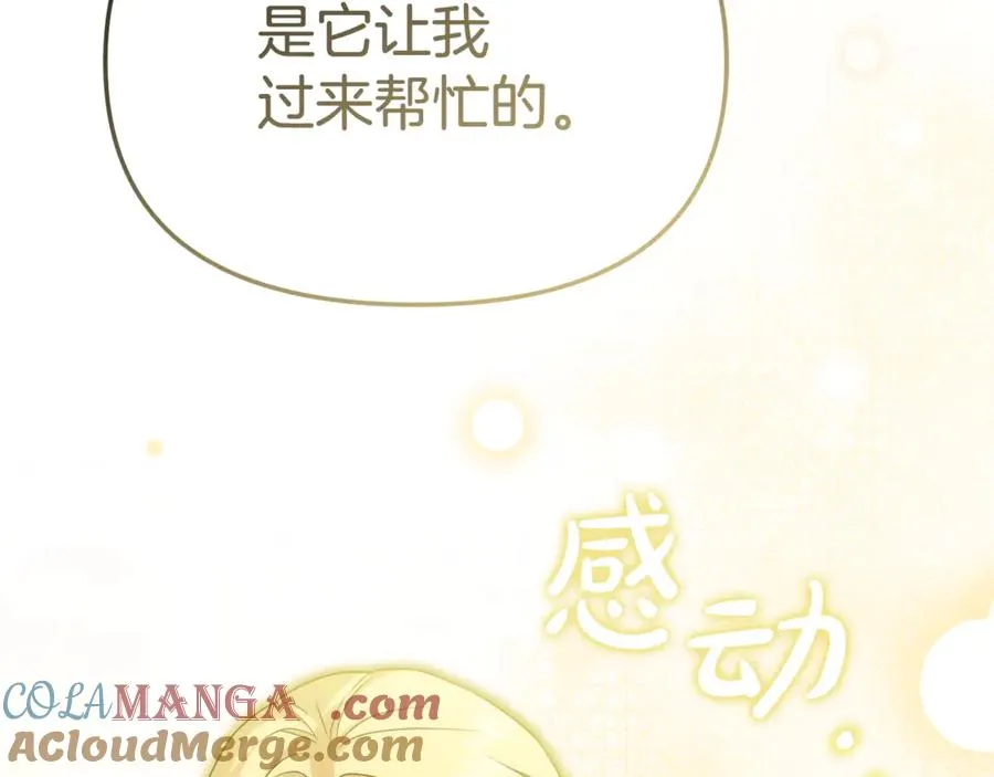 第95话 下次再见108