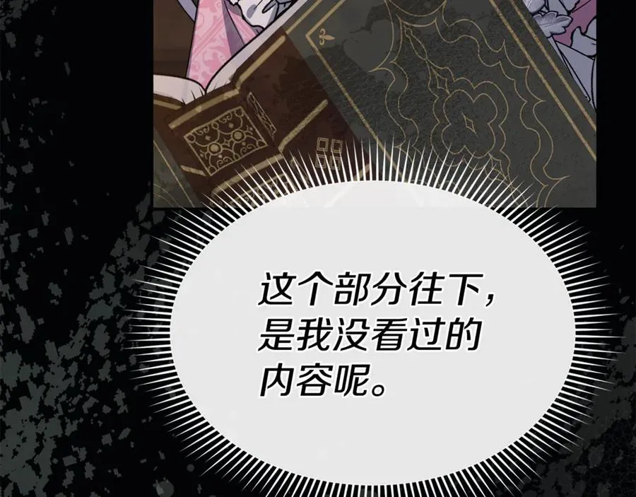 第96话 两人一组82