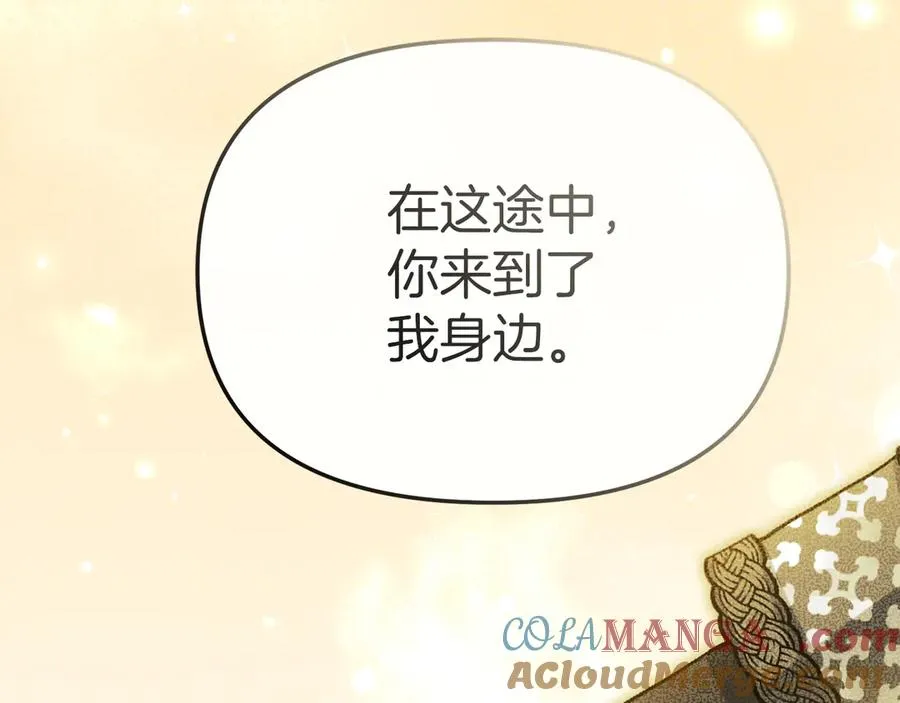 第89话 讲错秘密了！136