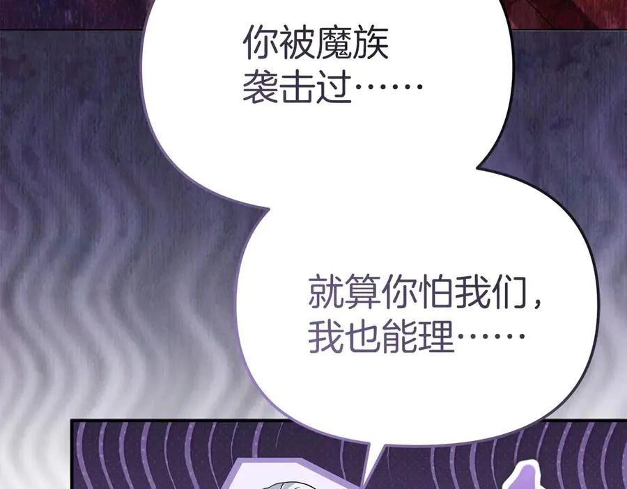 第89话 讲错秘密了！47