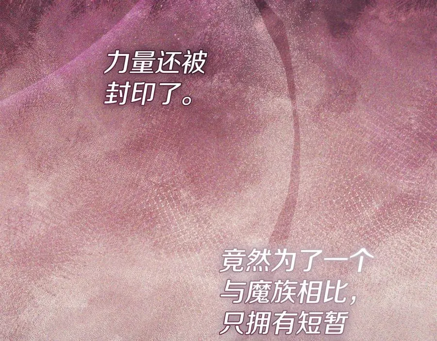 第89话 讲错秘密了！170