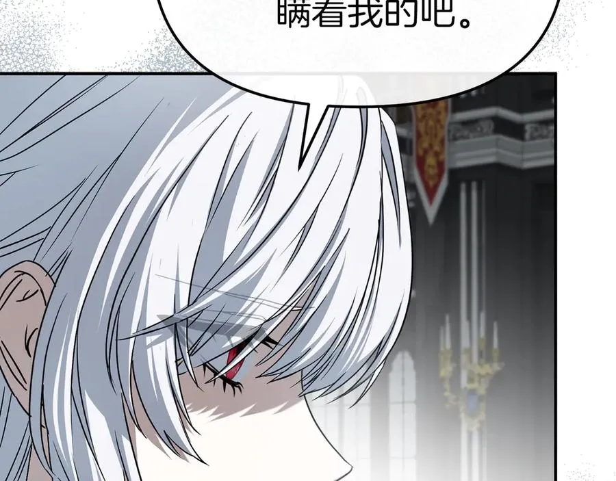 第89话 讲错秘密了！21