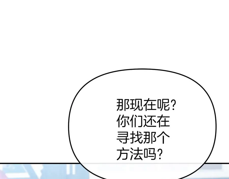 第89话 讲错秘密了！139