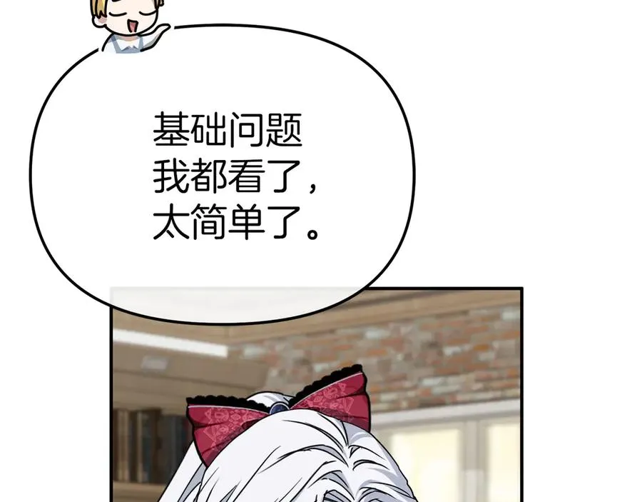 第90话 入学准备150