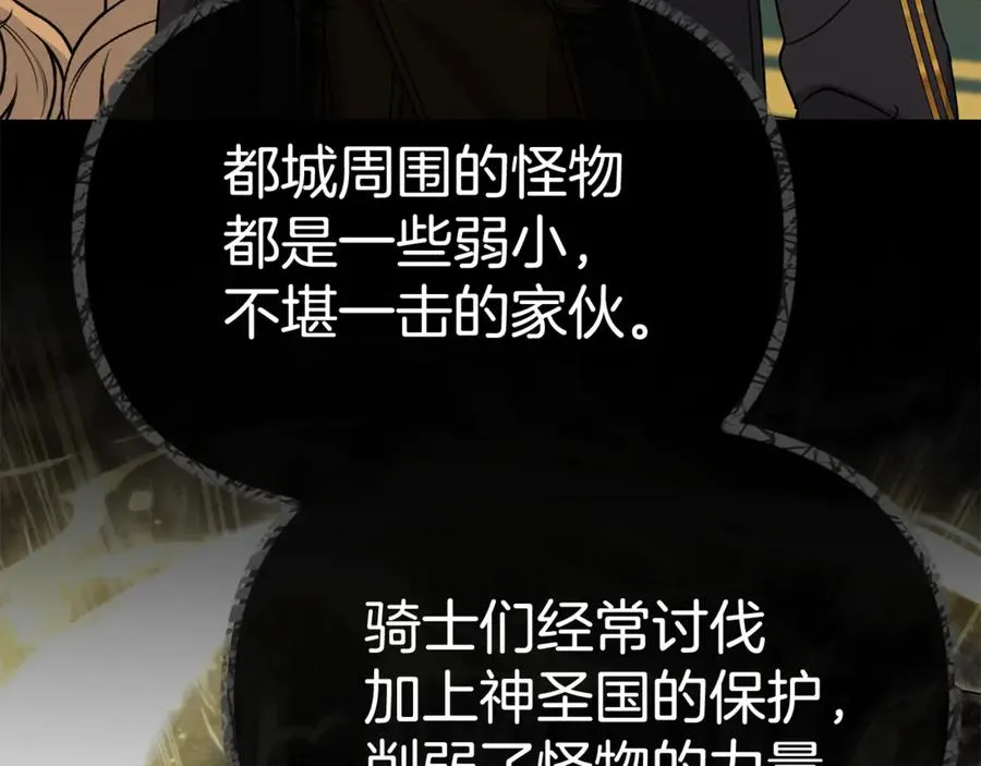 第94话 生存法则134