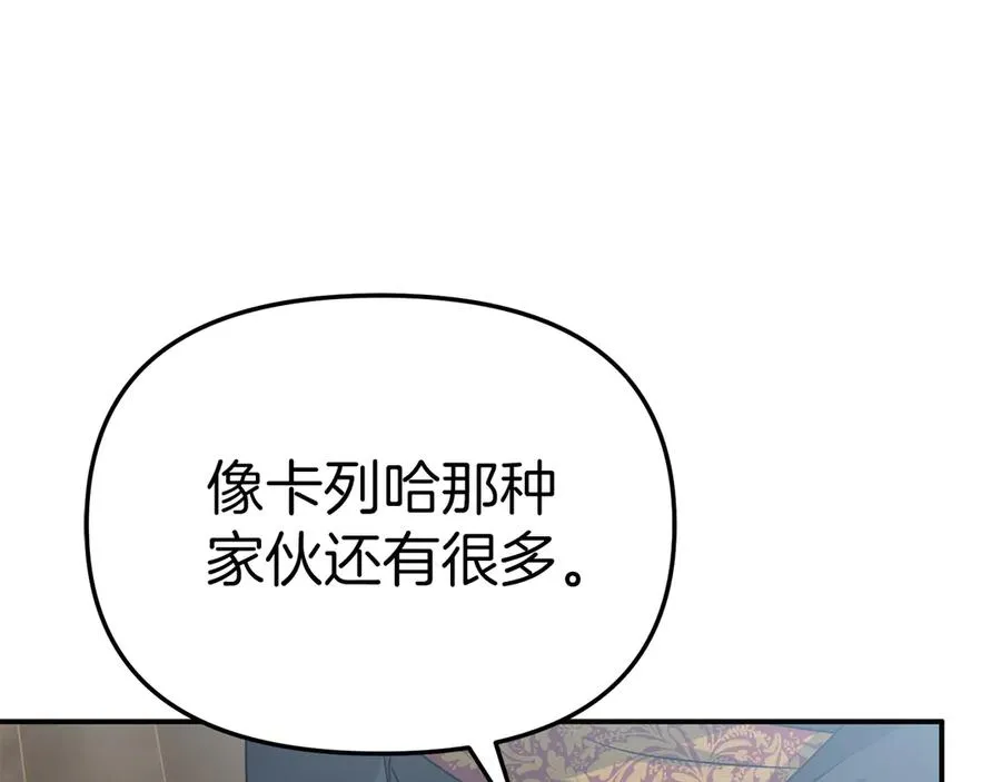 第89话 讲错秘密了！179