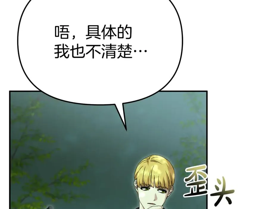 第97话 一如既往113