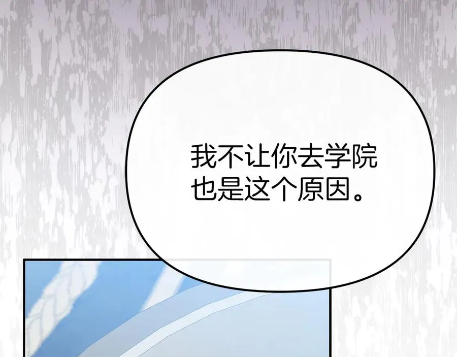 第89话 讲错秘密了！187