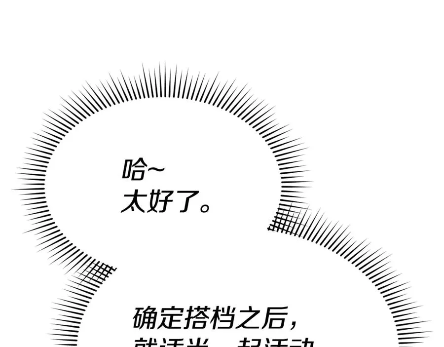 第96话 两人一组189