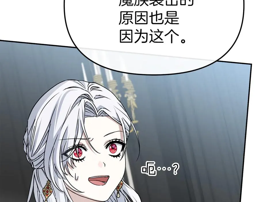 第89话 讲错秘密了！34