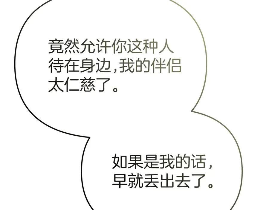 第91话 她的恋心70