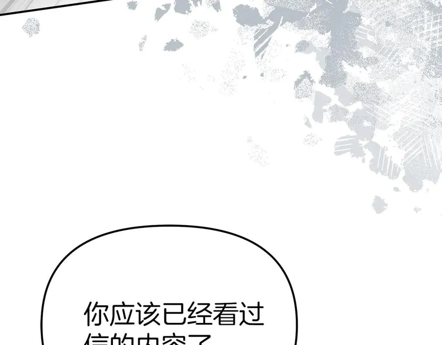 第89话 讲错秘密了！30