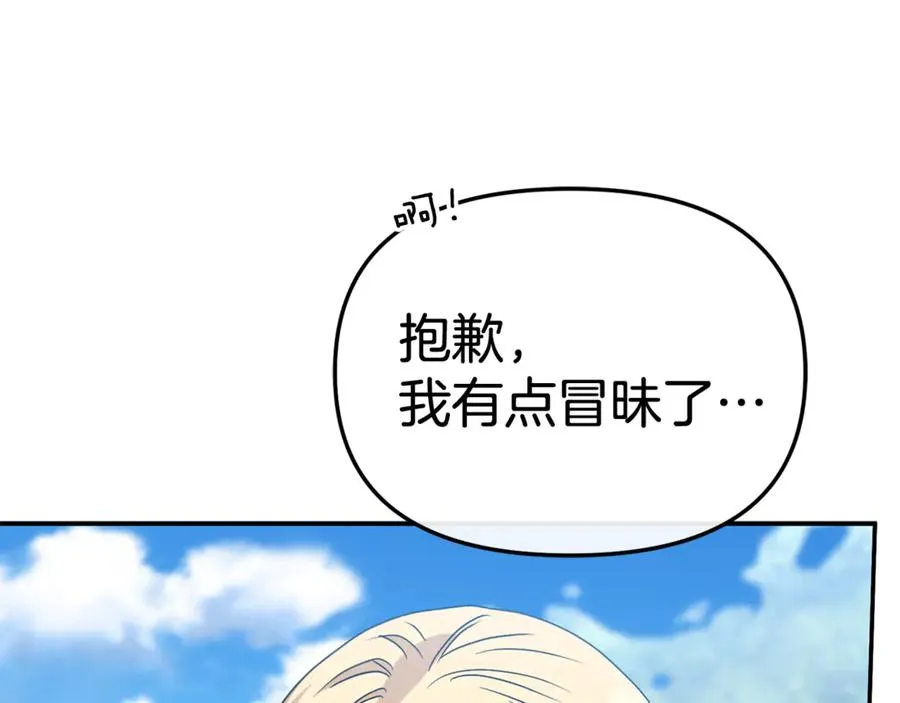 第95话 下次再见194