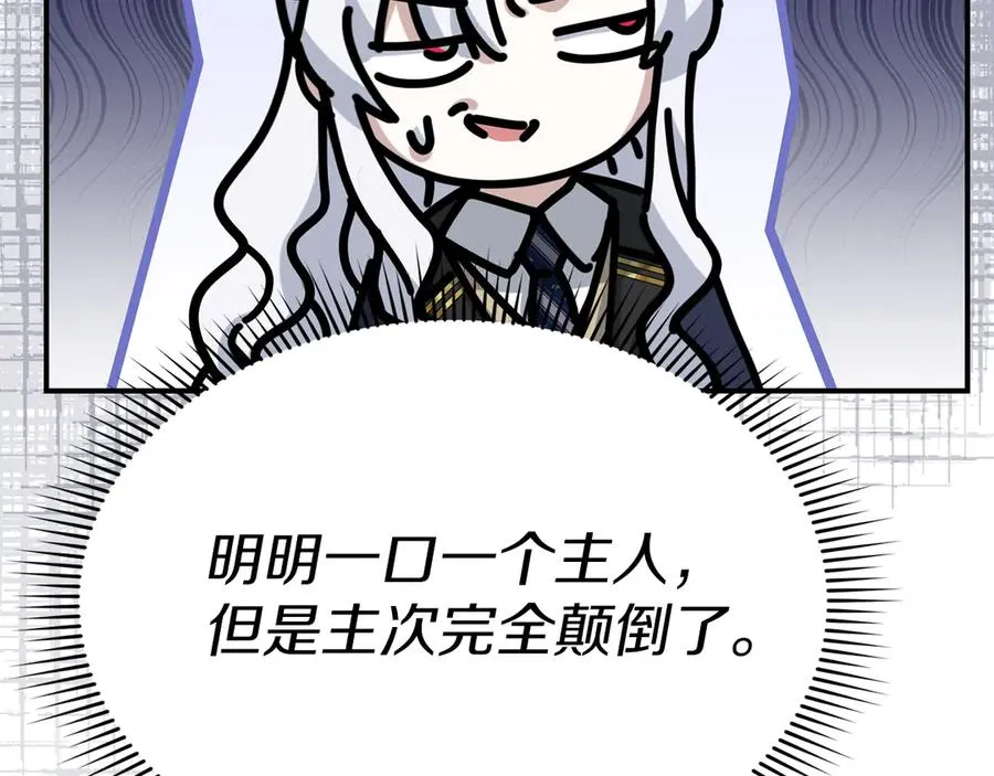 第92话 变调的生活187