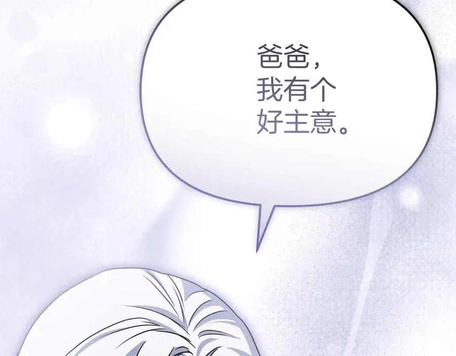 第89话 讲错秘密了！217