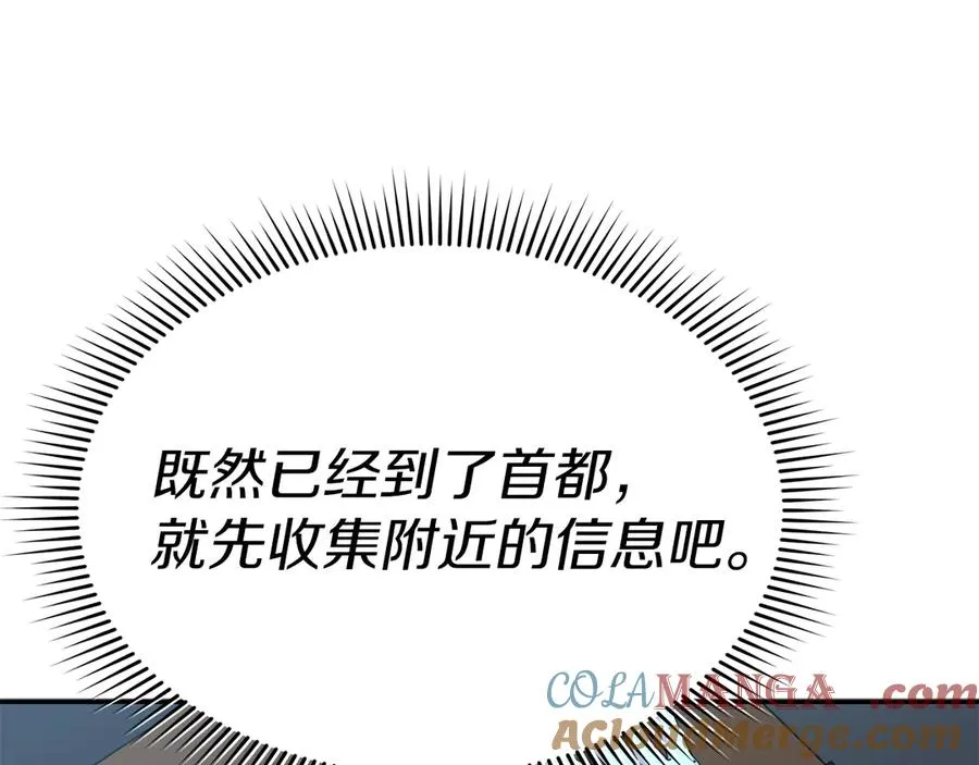 第92话 变调的生活168