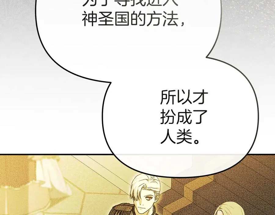 第89话 讲错秘密了！134