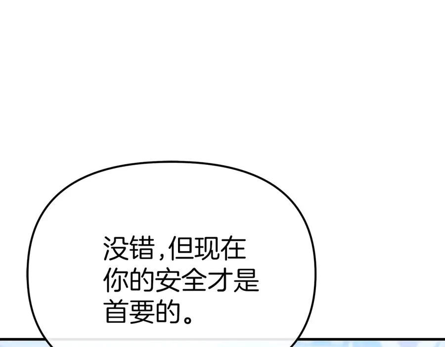 第89话 讲错秘密了！142