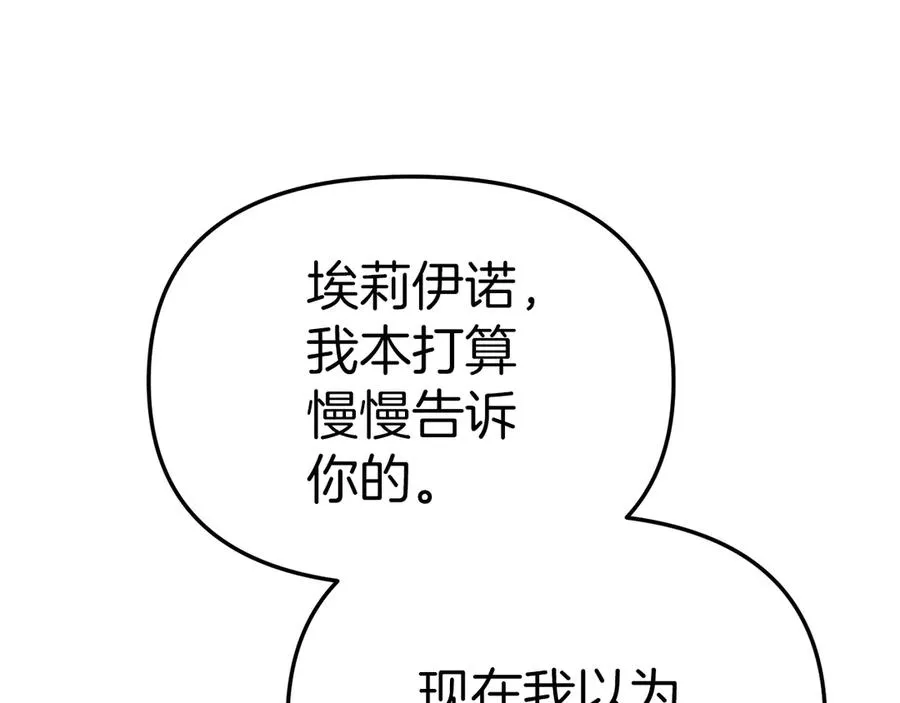 第89话 讲错秘密了！15