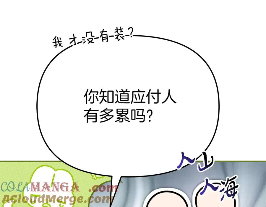 第92话 变调的生活156