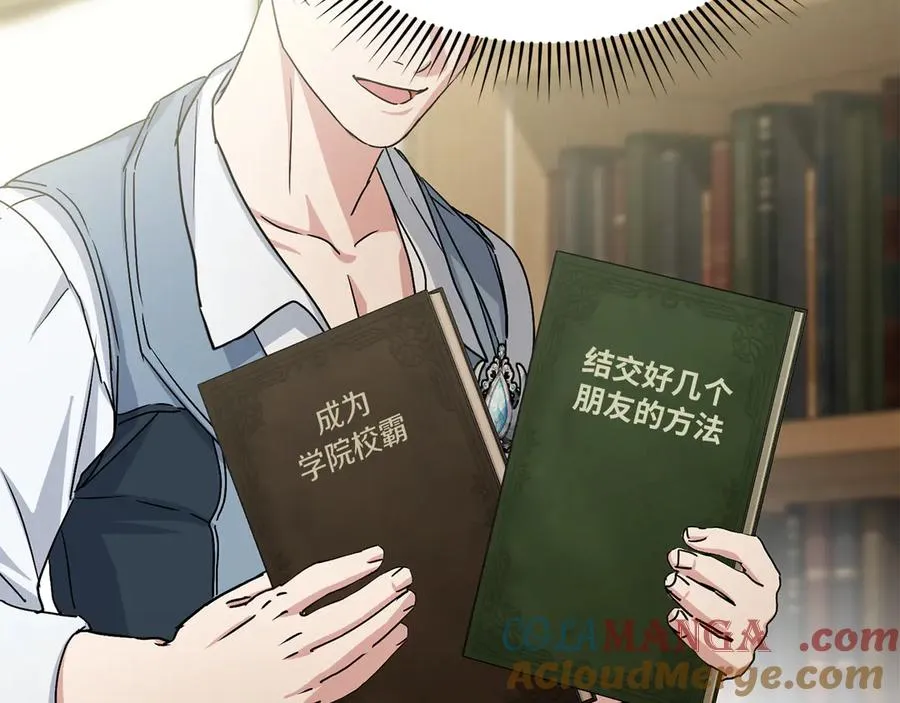 第90话 入学准备144