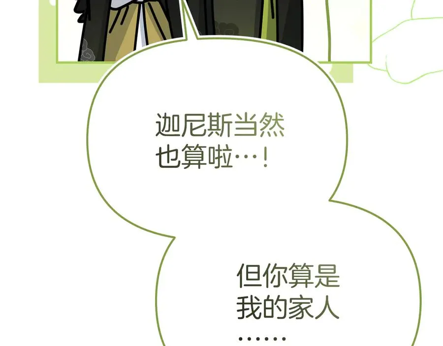 第91话 她的恋心201