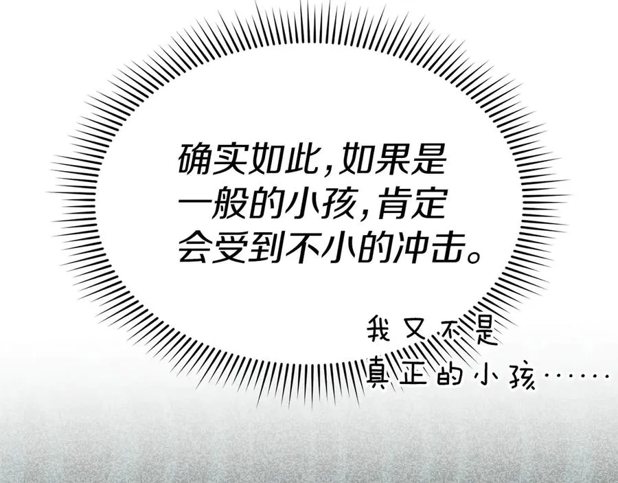 第89话 讲错秘密了！90