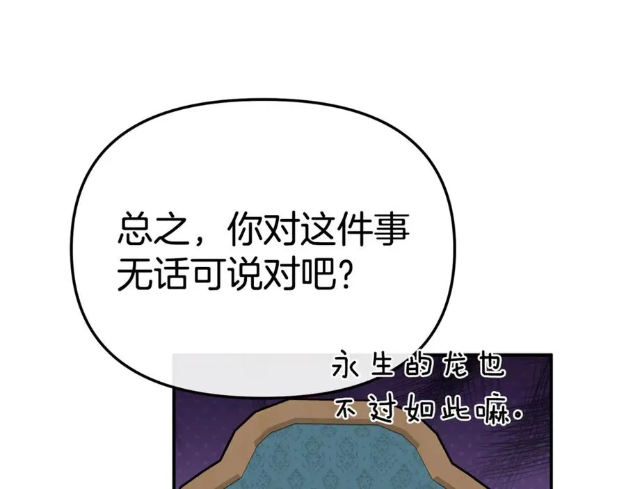 第96话 两人一组149