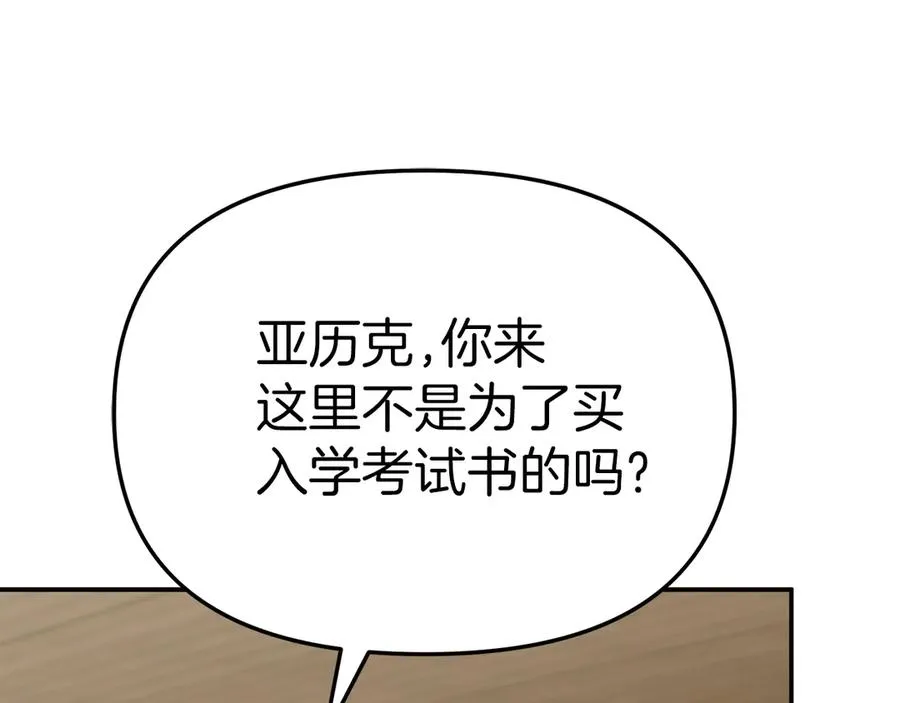 第90话 入学准备146