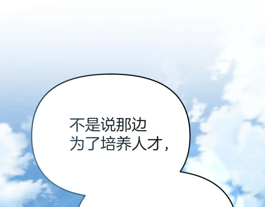 第90话 入学准备47