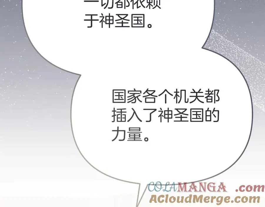 第89话 讲错秘密了！204