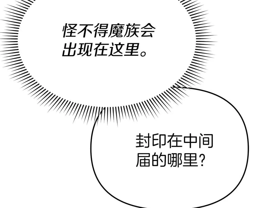 第89话 讲错秘密了！126