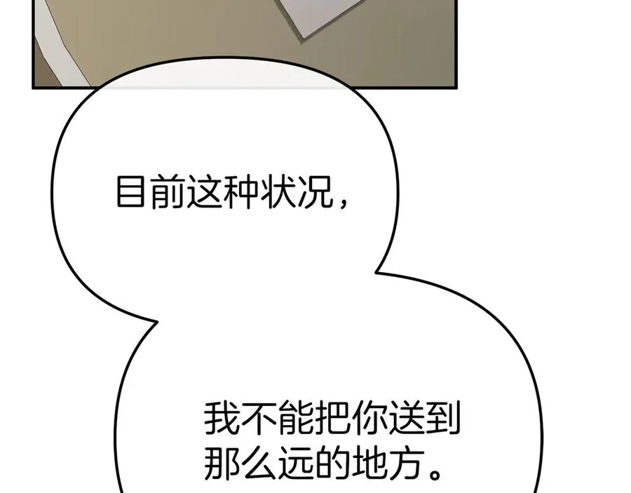 第89话 讲错秘密了！189