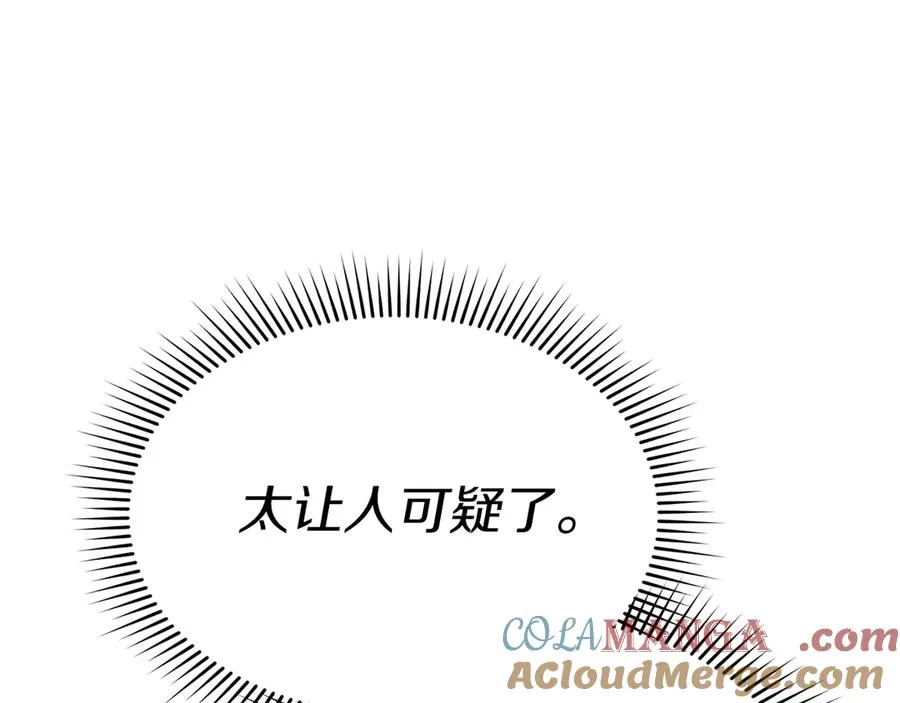 第91话 她的恋心12