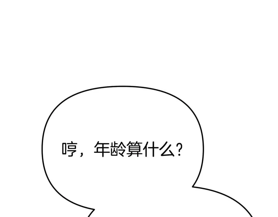 第96话 两人一组175