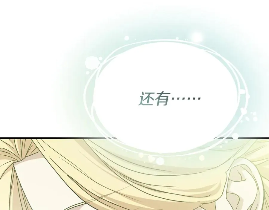第91话 她的恋心205