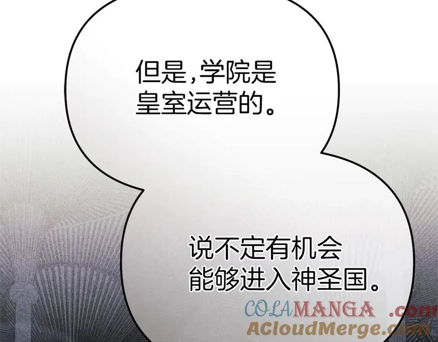 第89话 讲错秘密了！200