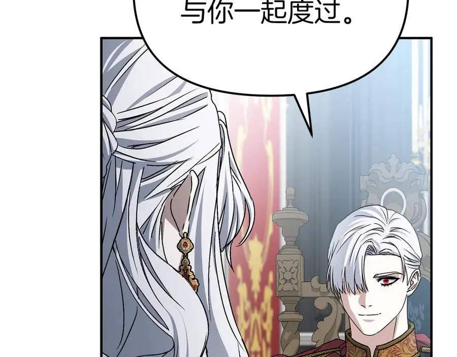 第89话 讲错秘密了！211