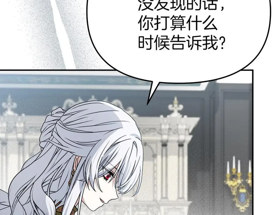 第89话 讲错秘密了！10