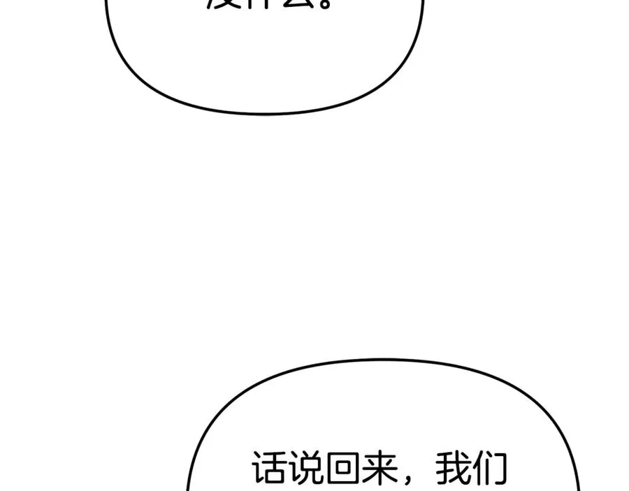 第97话 一如既往158