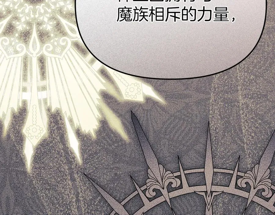 第89话 讲错秘密了！131