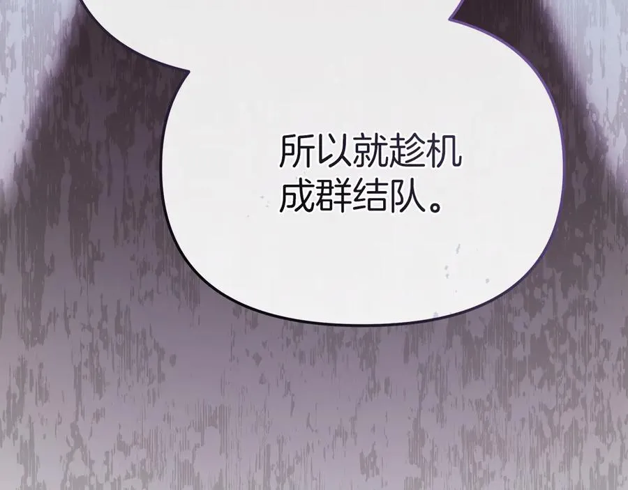 第89话 讲错秘密了！186