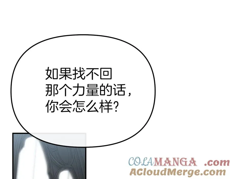 第89话 讲错秘密了！176