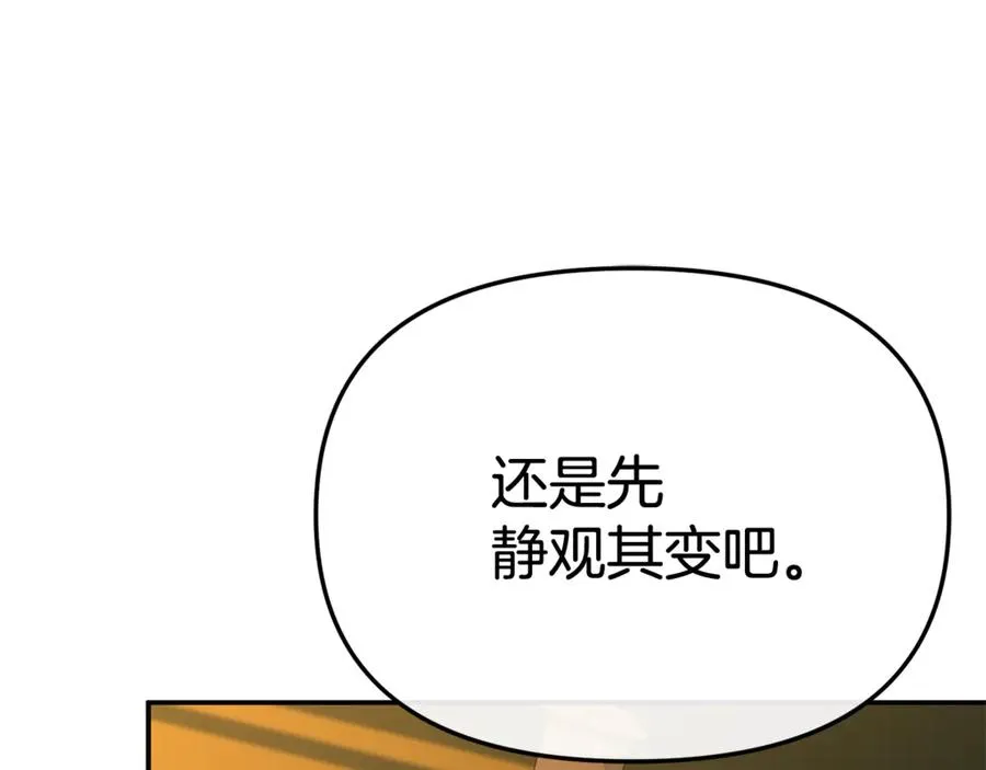 第94话 生存法则154